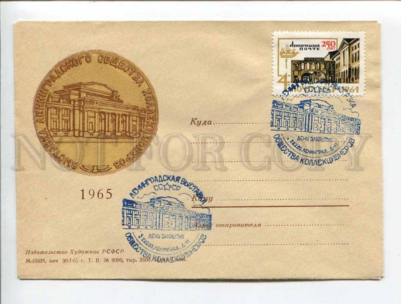 408731 USSR 1965 year Exhibition of the Leningrad Society of Collectors COVER