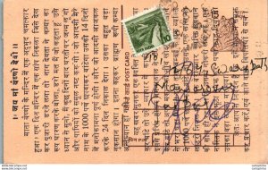 India Postal Stationery Tiger 15