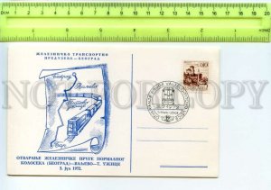 491243 YUGOSLAVIA 1972 Opening railway Valjevo Titovo Uzice First day card