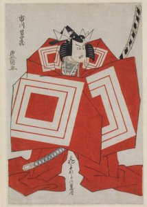 Ichikawa Omezo Kabuki Drama Shibaraku Utagawa Painting Postcard