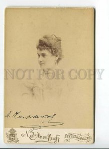 3184376 AUTOGRAPH Drama CHIZHEVSKAYA Actress 1898 CABINET PHOTO