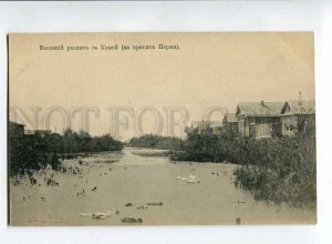 3060123 RUSSIA Kama river flooding near Perm Vintage PC