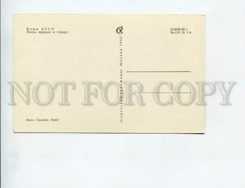 3133320 Russia KOMI Republic MAIL to tundra on HELICOPTER old