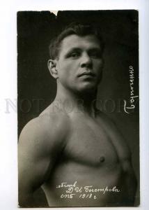 236009 WRESTLING russian wrestler BORICHENKO Vintage photo PC