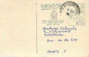 Entier Postal Stationery Postal Sri Lanka Ceylon Lion