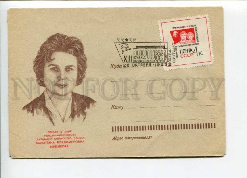 298106 USSR 1963 y Valentina Tereshkova the first woman-cosmonaut SPACE COVER 