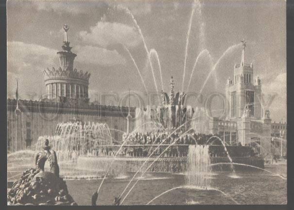 104019 USSR Exhibition Moscow fountain KAMENNIY CVETOK Old PC