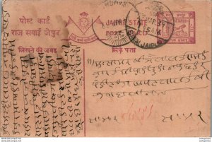 Jaipur Postal Stationery Sawai Jaipur cds