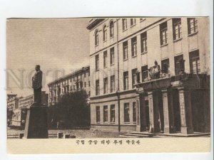 464324 Korea central museum of liberation struggle Pyongyang Publishing House