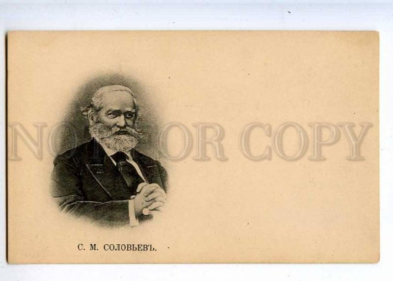 225246 RUSSIA Historian Solovyov Scherer early old postcard