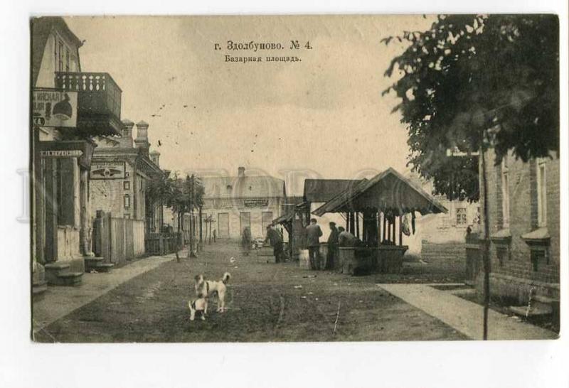 270481 UKRAINE Zdolbuniv Market area 1913 year Suvorin RPPC