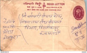 Nepal Postal Stationery Flower