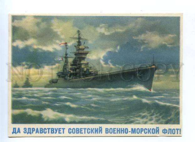 169470 PROPAGANDA Glory for Soviet NAVY by KRUCHINA old PC