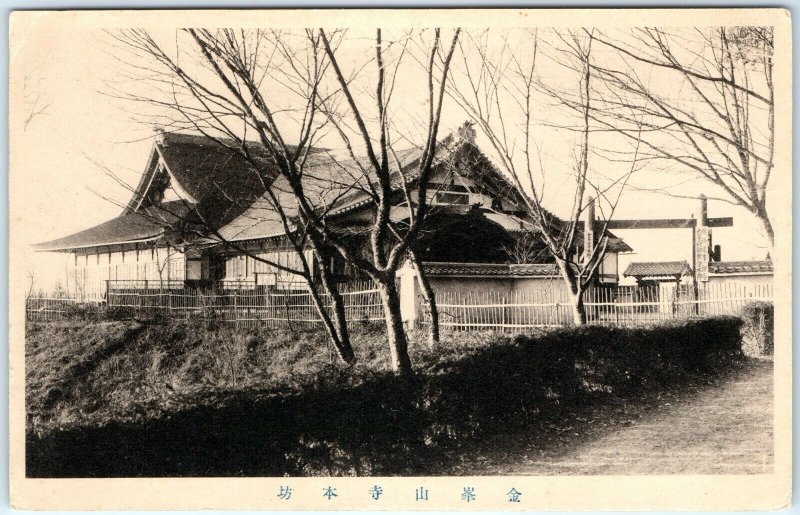 c1910s Yoshino, Nara, Japan Kinpusenji Temple Honbo Collotype Photo Postcard A56