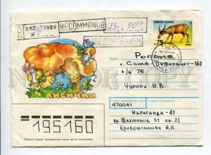 412878 Kazakhstan 1993 Usova mushroom Karaganda notification Provisional