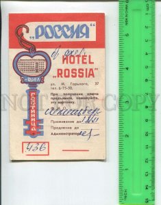 436291 Orel 1986 ticket check-in in hotel room hotel violinist Ilya Shpilberg