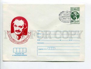 291111 BULGARIA 1983 postal COVER Georgy Dimitrov special cancellations