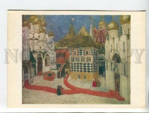 453257 USSR 1978 year painting Bilibin drama by Mussorgsky Boris Godunov