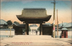 Kobe Japan Nanko Temple Front Gate c1910 Vintage Postcard