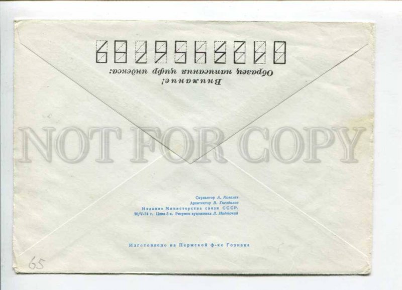 297177 USSR 1974 year Nadtochy Kiev monument to Pushkin postal COVER