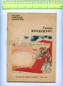 255825 USSR Gunars Vindesis caricature anti-US BOOK 1982 year