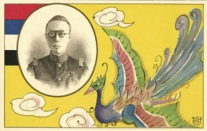 china, Emperor Puyi 溥儀 of Manchukuo, National Flag (1932-34) Postcard (3)