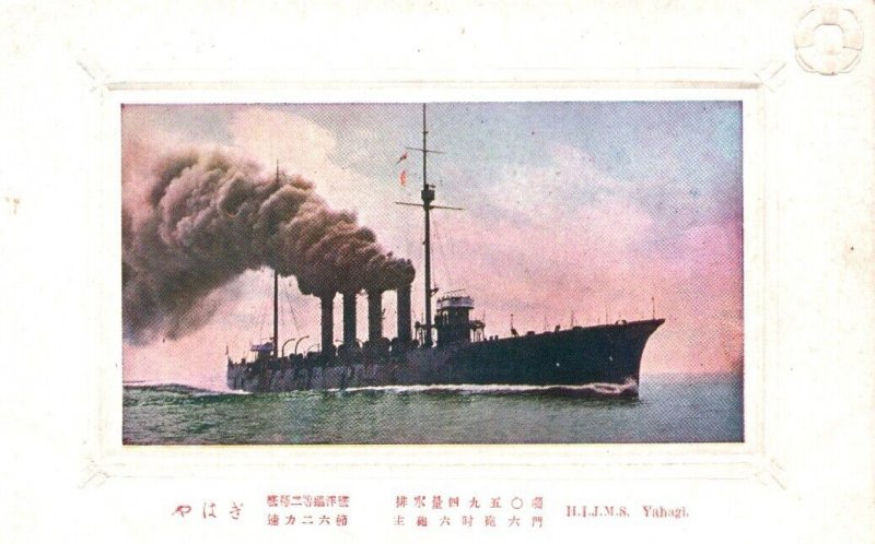 Japanese Imperial Navy Cruiser Yahagi Postcard WWI c1910s Rare Art