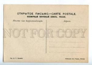 152395 Trans-Baikal Railway Ingoda River Vintage postcard