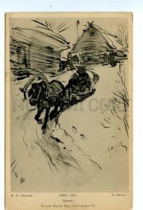 499208 SEROV Russian Village HORSE Winter Vintage postcard