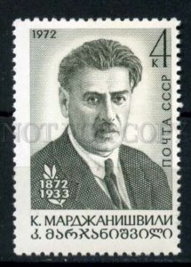 507395 USSR 1972 year Georgian director Mardzhanishvili