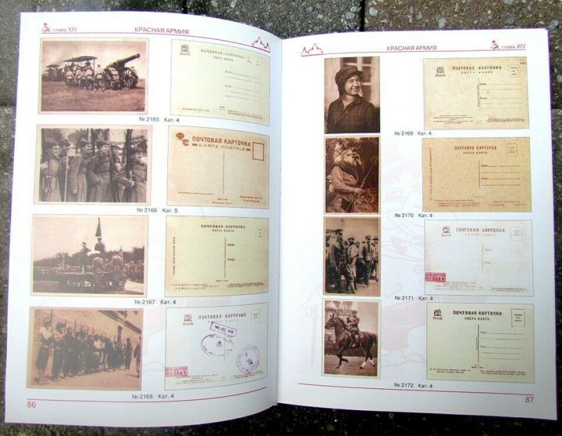 SET OF 4 RUSSIAN & SOVIET POSTCARDS CATALOGS RARE ILLUSTRATED REFERENCE