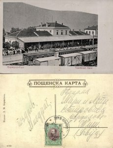 serbia, DIMITROVGRAD TZARIBROD, Railway Station (1908) Postcard