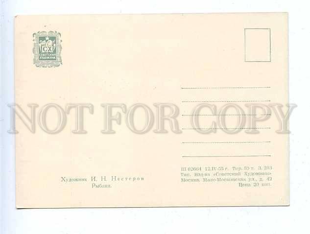 183467 RUSSIA Fishermen fishing NESTEROV SH 1955 year postcard