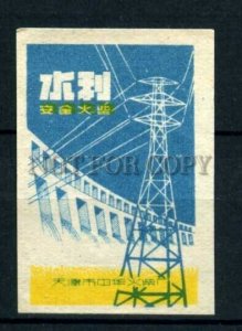 500604 KOREA Vintage match label