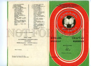 498198 1988 Football Soccer Kuban Krasnodar Spartak Ordzhonikidze program 4 page