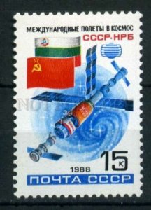 508477 USSR 1988 year Joint space flight with Bulgaria stamp