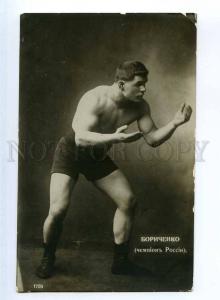 236010 WRESTLING russian wrestler BORICHENKO Vintage photo PC