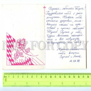 531317 USSR 1988 Borisova congratulations chess figures old folding postcard