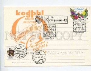 405632 MOLDOVA 1991 ADVERTISING Kodry Happy New special cancellations one side