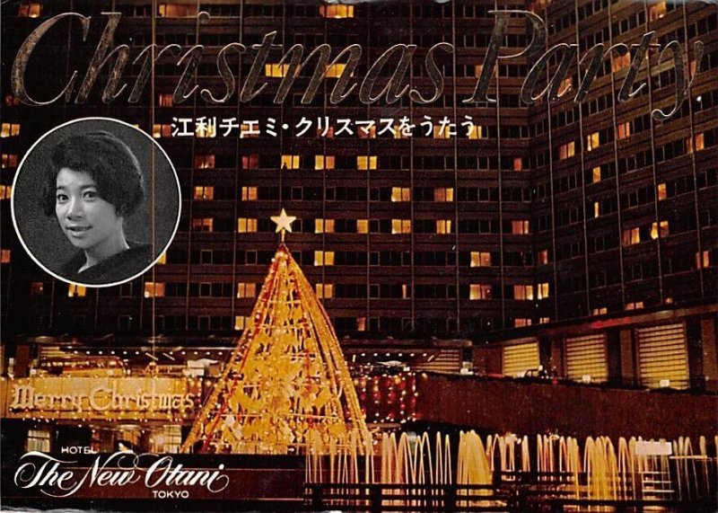 New Otani Hotel Tokyo Japan 1963 