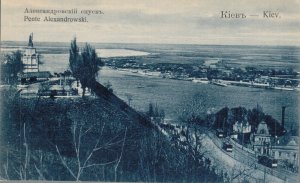 Ukraine Kiev Pente Alexandrowski Kyiv City Vintage Postcard 08.06