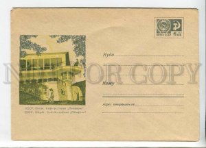 435284 USSR 1970 Kaganovsky Estonia Otepaa cafe restaurant Pyhajarve COVER