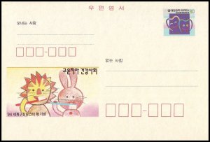 Korea Postal card - The Year of Dental Health 1994