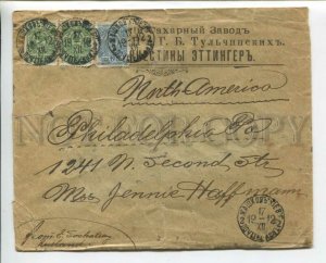 3169172 1912 Cover ADVERTISING SUGAR Factor to PHILADELPHIA old