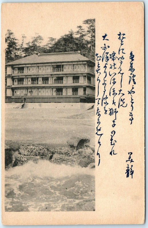 c1910s Japan Beach Traditional Bathhouse Spa Bathing Calligraphy Card Spring A56