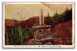 Former Observatory Port Arthur China 1922 WB Postcard K18