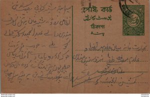 Pakistan Postal Stationery