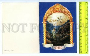 496930 USSR 1991 year Easter Christ is Risen on ordinary paper folding postcard