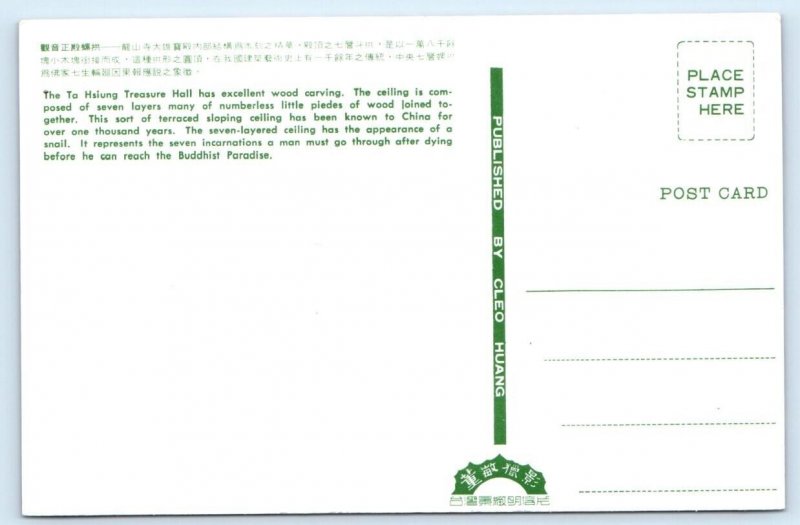 Ta Hsiung Treasure Hall TAIPEI Taiwan 4x6 Postcard