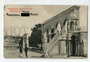 3117228 Palestine Israel JERUSALEM Mosque of Omar Vintage PC